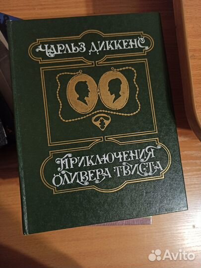 Оливер Твист