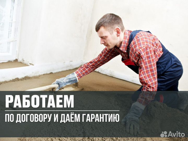 Полусухая стяжка пола за 1 день