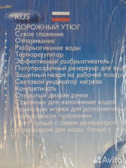 Утюг scarlett SC1135S (Новый)