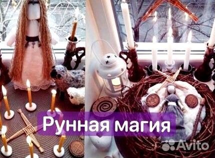 Таролог/ таро расклады/ обучение/ руны/ астрология