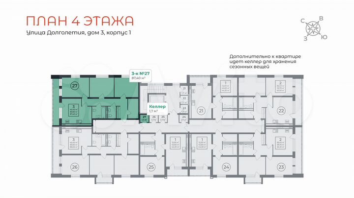 3-к. квартира, 87,4 м², 4/5 эт.