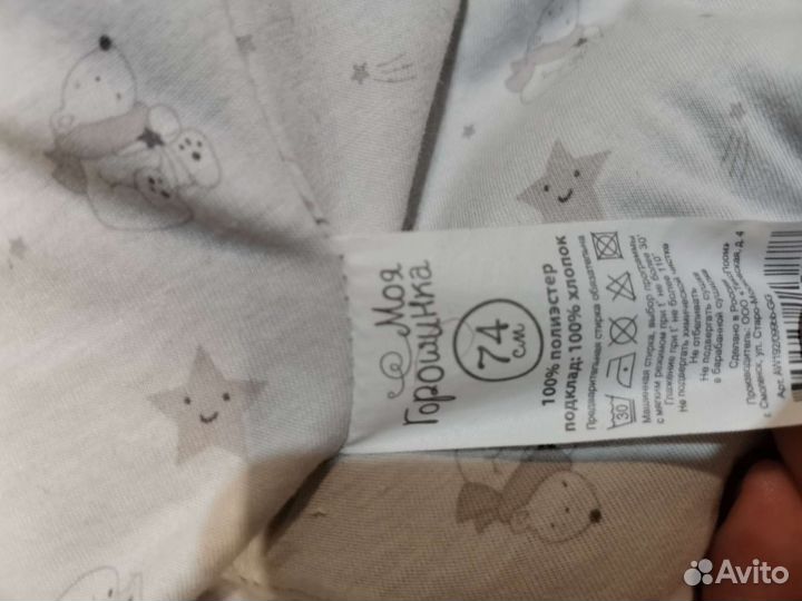 Комбинезон демисезонный 74+