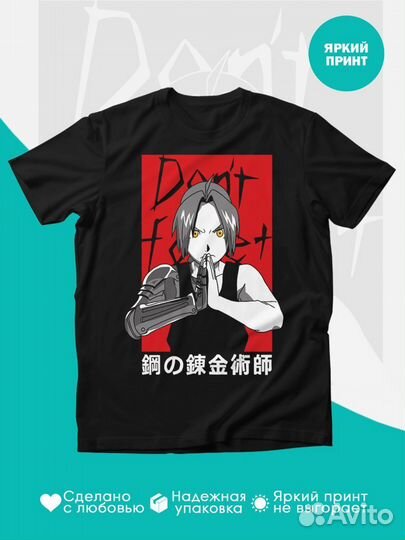 Футболка Oversize аниме fullmetal alchemist