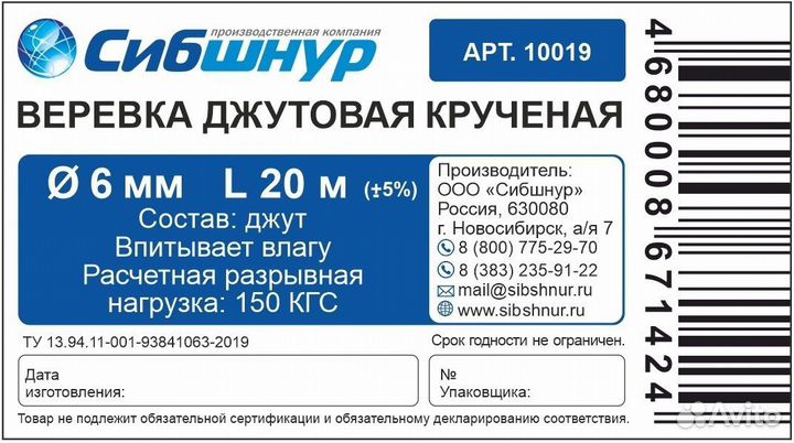 Веревка джут 6 мм цвет золотисто-коричневый, 20 м