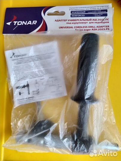 Шнек для ледобура Motoshtorm и адаптер