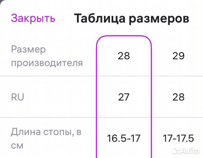 Кроссовки детские 27 размер