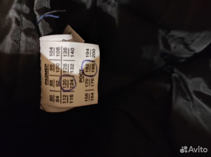 Спецодежда зимняя мужская