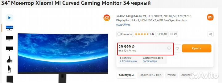 Игровой монитор Xiaomi Mi Curved 