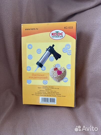 Кондитерский шприц для крема и печенья