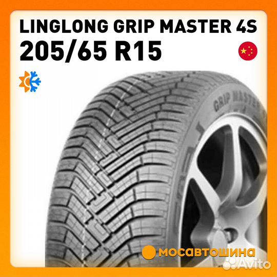 LingLong Grip Master 4S 205/65 R15 94H