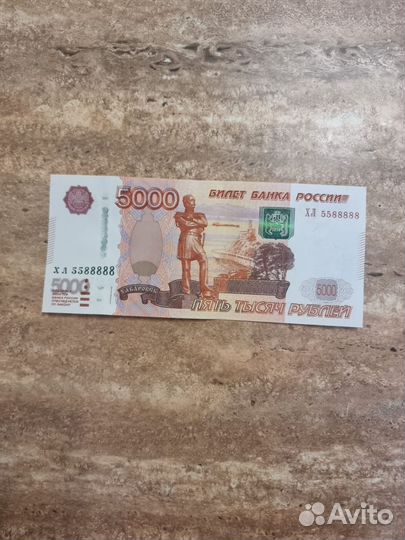 Купюра 5000 с красивым номером