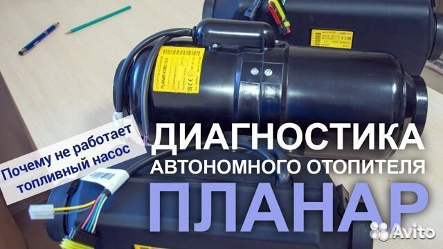 Сетка испарителя AT3500 AT5000 Webasto