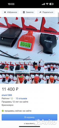 Толщиномер в аренду