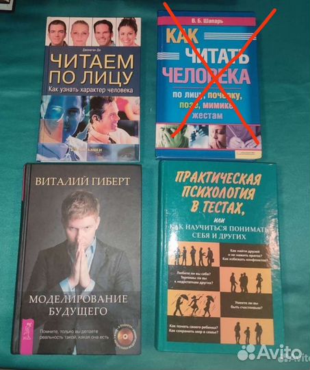 Книги. Психология. Гипноз. Эзотерика