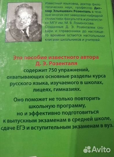 Учебник пособие русский язык