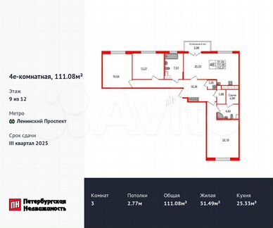 3-к. квартира, 111,1 м², 9/12 эт.