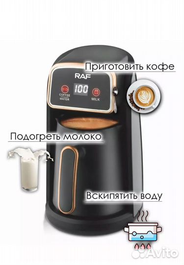 Кофеварка электрическая