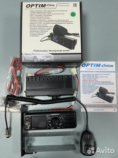 Новые рации Optim Orion