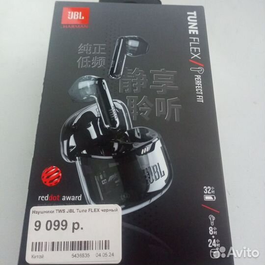 Наушники TWS JBL tune flex