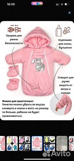 Комбинезон зимний 74