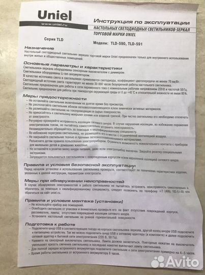 Зеркало-светильник