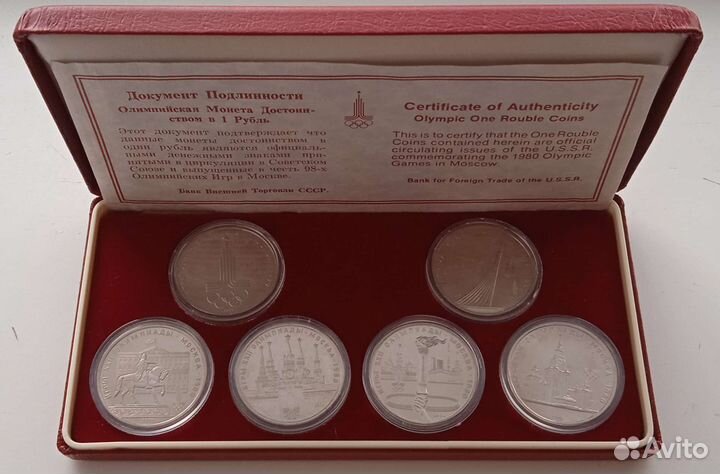 Экспортный набор юбилейных монет СССР пруф-лайк