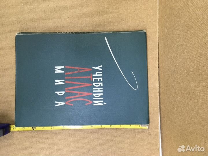 Учебный атлас мира