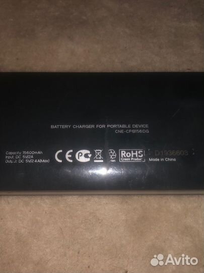 Портативное зарядное устройство 15600mAh