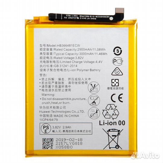 Батарея для Huawei Honor 8