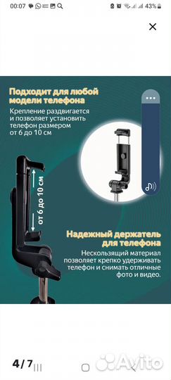 Монопод, bluetooth пульт, селфи палка