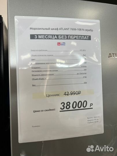 Морозильная камера Атлант М-7606-180 N,серебристый