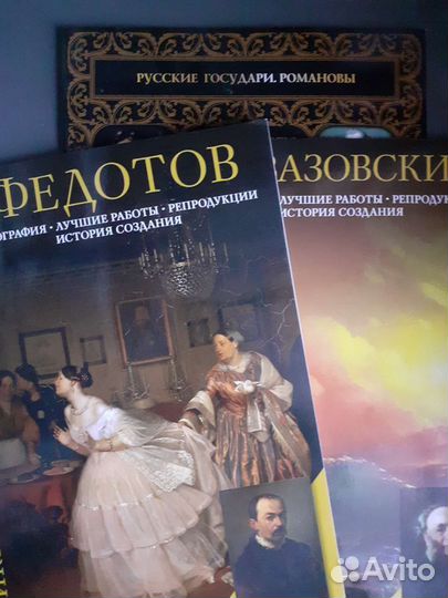 Серия История русской живописи и Русские государи