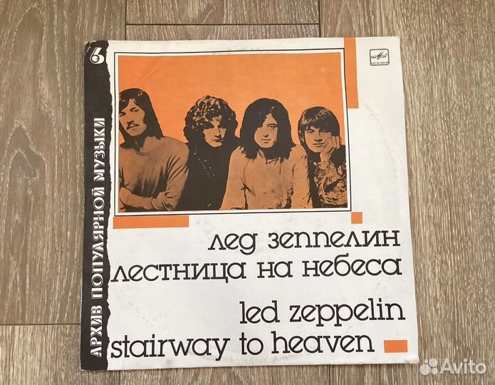 Пластинка винил LED Zeppelin stairway to heaven
