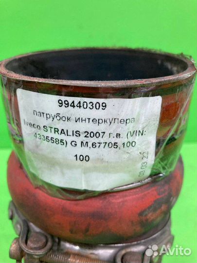 Патрубок интеркулера iveco stralis