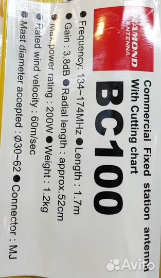 Антенны стационарные LB/VHF/UHF 50/144/430 MHZ