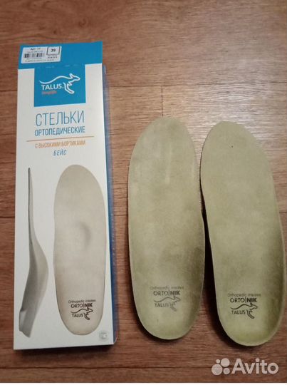 Ортопедические стельки Talus 39 р-р