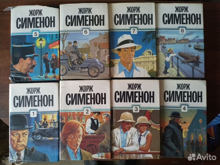 Жорж Сименон собрание сочинений