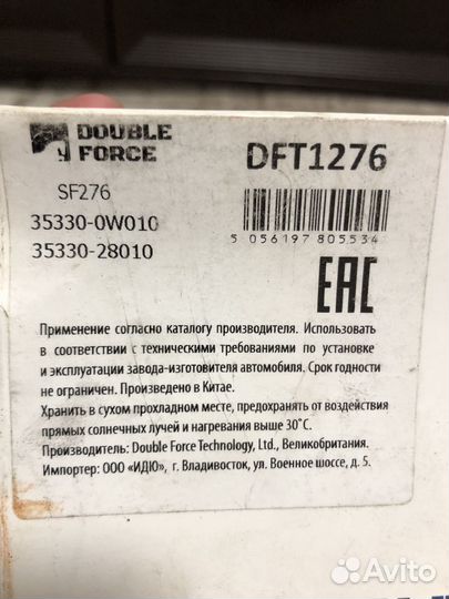 Фильтр АКПП toyota