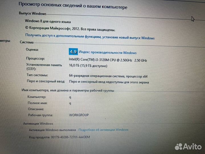 Ноутбук asus