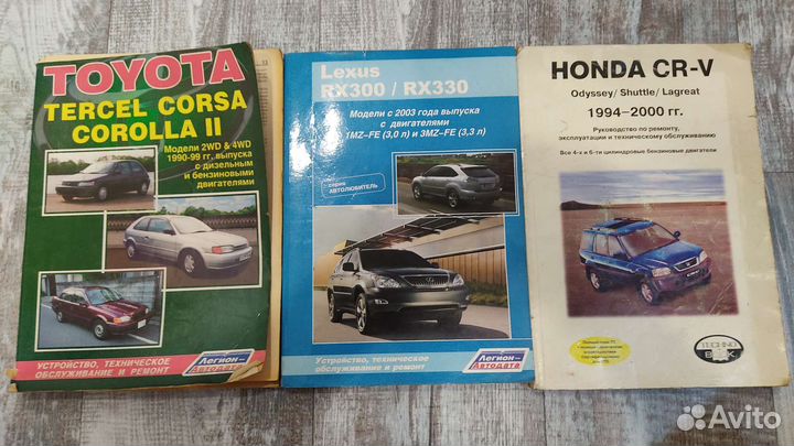 Руководство по ремонту и эксплуатации