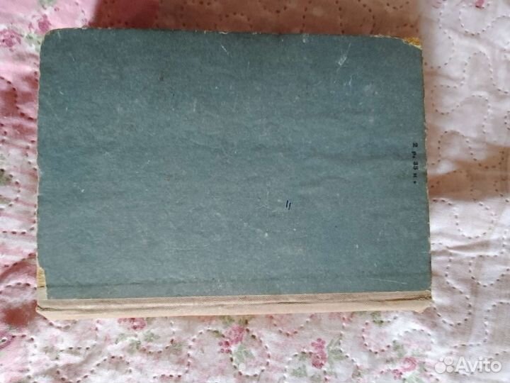 Старое издание В.Короленко