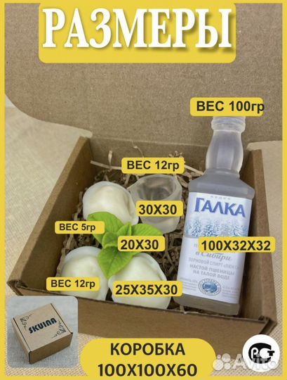 Мыло мужчине; подарок;