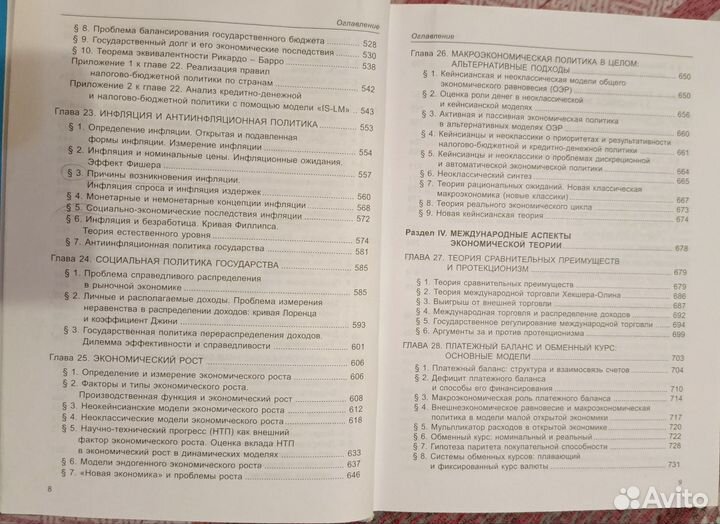 Учебник курс экономической теории