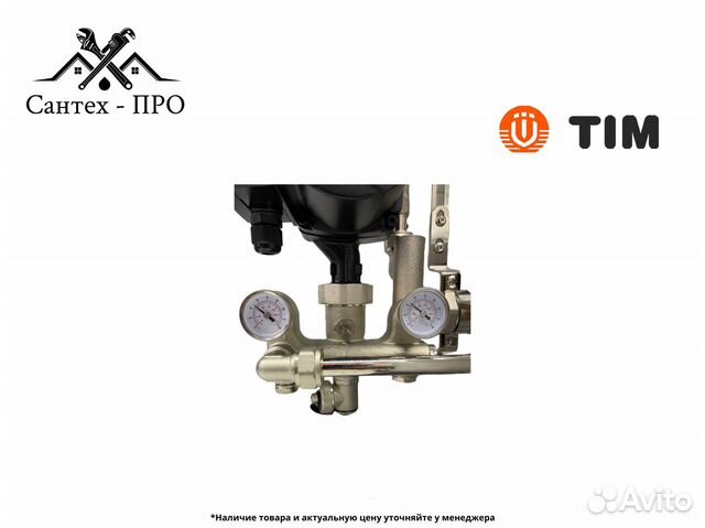 Смесительный узел TIM JH-1033 (аналог Valtec)