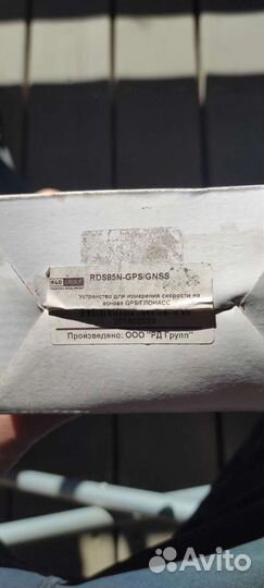 GPS спидометр и датчик топлива