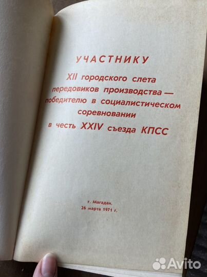 Книга воспоминания и размышления маршала Жукова