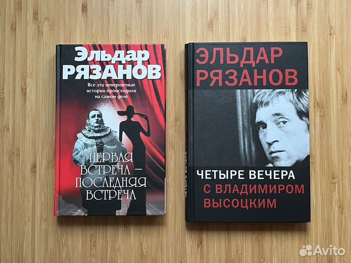 Книги Эльдара Рязанова