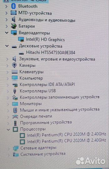 Ноутбук