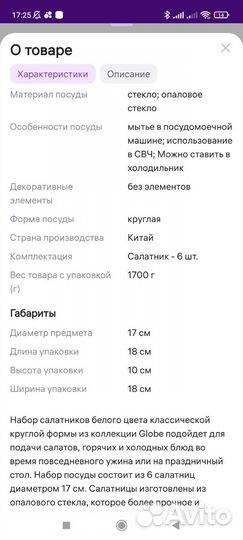 2 Набора столовой посуды