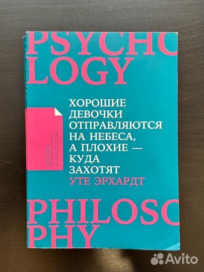 Набор книг по саморазвитию и психологии